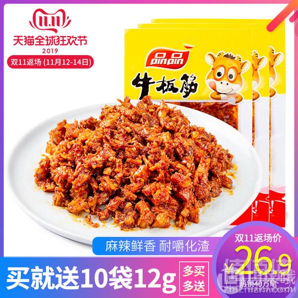 品品 麻辣牛板筋 12g*30包21.9元包邮