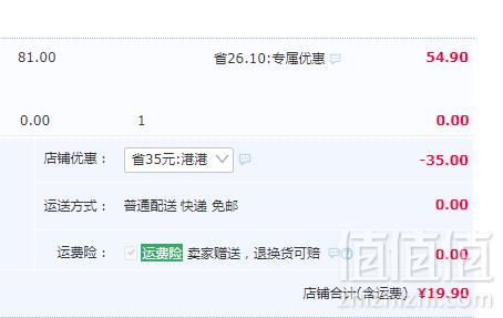 德国原装进口，FERTIG 洗波轮滚筒衣机槽清洗剂250ml19.9元包邮（需领券）