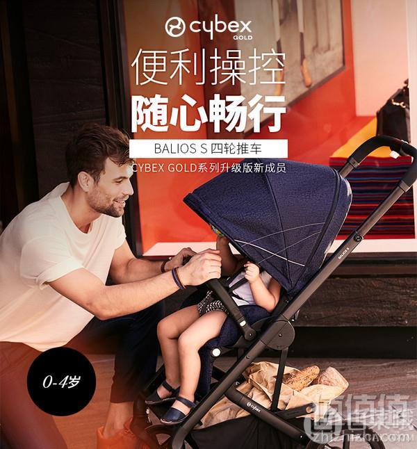 红点奖产品，Cybex 赛百斯 Balios S 婴儿推车2092.31元（国内￥3958）