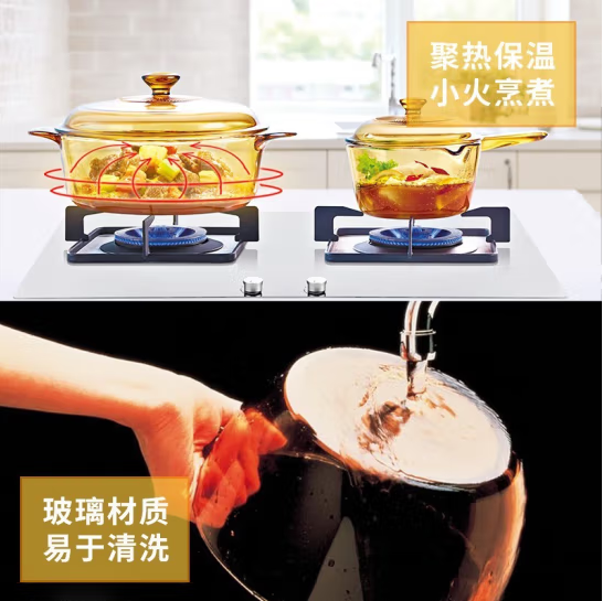 VISIONS 康宁 琥珀晶彩透明汤锅 1.6L188元包邮（双重优惠）