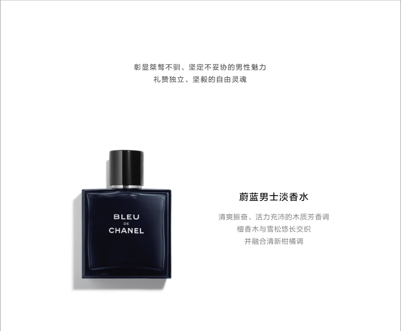 Chanel 香奈儿 Bleu蔚蓝 男士淡香水 EDT 100ml €94.09免费直邮含税到手689元