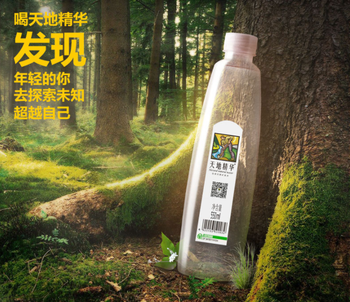 天地精华 弱碱性饮用天然矿泉水 350ml*20瓶34.9元包邮（550ml款41.9元）