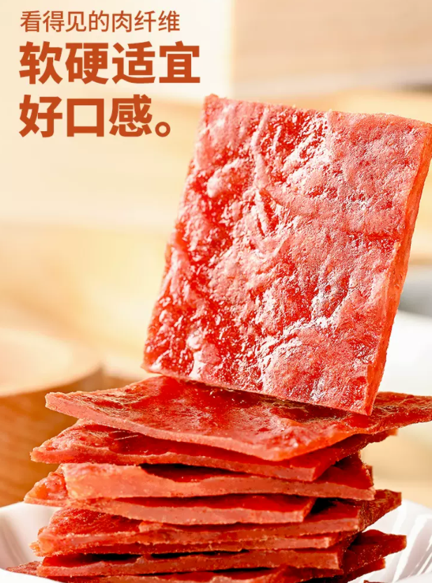 盐津铺子 高蛋白肉脯鸡猪肉脯17.9元包邮（需领券）