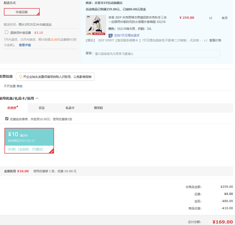 Plus会员，Jeep Spirit 三合一可拆卸内胆冬季保暖防寒冲锋衣外套 男女多色新低169元包邮（凑单低至145.67元）