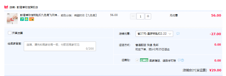 敦煌博物馆 九色鹿飞天锦鲤附体钥匙扣 3款29元包邮（需领券）