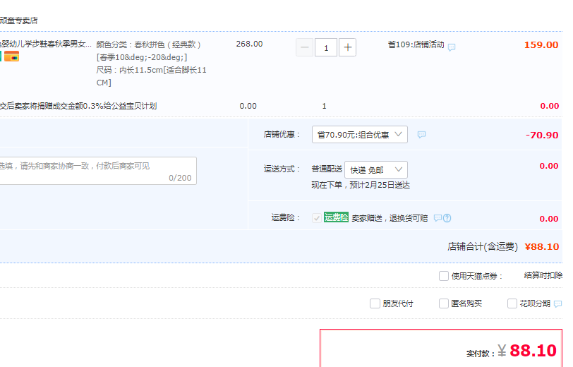 crtartu 卡特兔 婴幼儿学步鞋软底机能鞋 多款多色88.1元包邮（双重优惠）