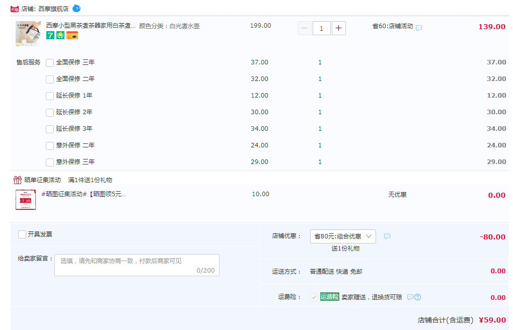 1677027154630757.png 西摩 WK-0810C 高硼硅玻璃电热水壶 1.7L新低59元包邮(需领券)