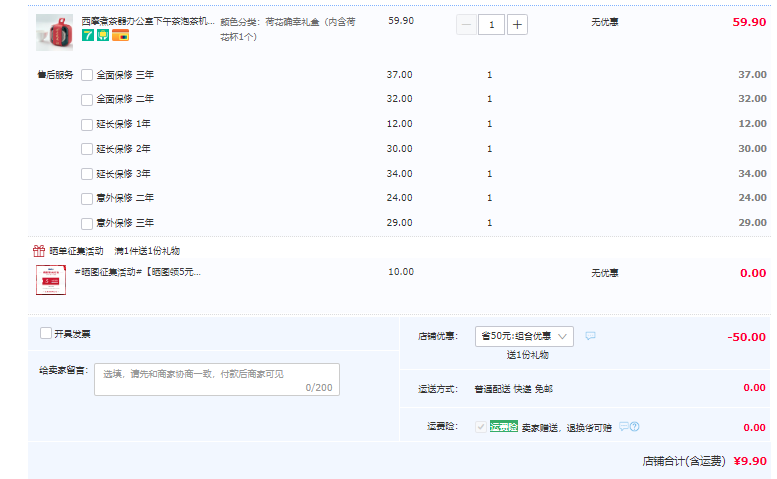 西摩 荷花确幸茶杯一只礼盒装9.9元包邮（需领券）