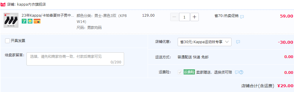 Kappa 卡帕 KP8W14 男女款休闲运动袜3双29元包邮（需领券）