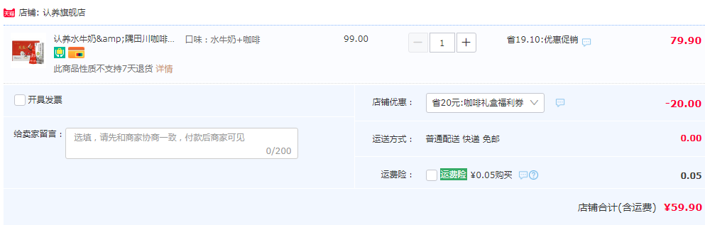 认养水牛奶 & 隅田川咖啡 限定联名咖啡牛奶礼盒 200g*10盒+15ml*10杯59.9元包邮（需领券）