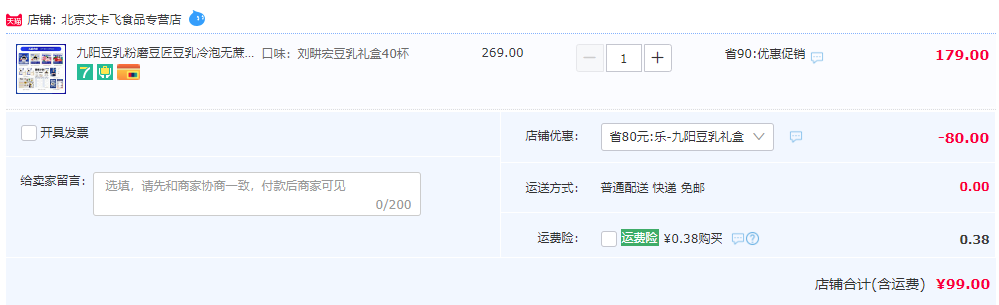 九阳豆浆 磨豆匠×刘畊宏 跟练计划 豆乳补给站 豆乳粉礼盒99元包邮（需领券）