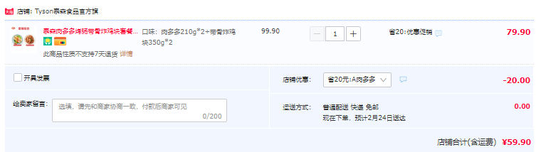 上市公司，Tyson 泰森 烤肠炸鸡块组合套餐 1120g59.9元包邮（需领券）