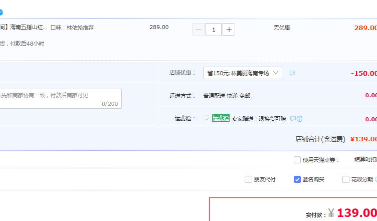 博鳌亚洲论坛茶礼供应商，尚南堂 高山海红一号 海南五指山红茶1985 100g礼盒装139元包邮（下单立减）