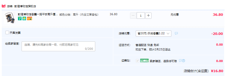 敦煌博物馆 一路平安车载香囊 高升富贵祈祝福包 多款16.8元起包邮（需领券）