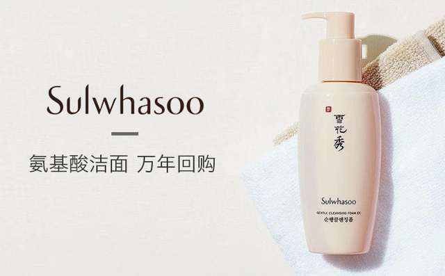 Sulwhasoo 雪花秀 顺行洗面奶 200ml新低110元包邮