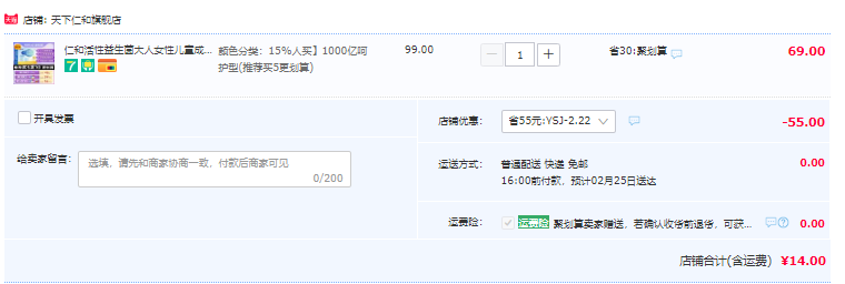 仁和 众久 12种复合益生菌冻干粉 2g*20袋14元包邮（需领券）