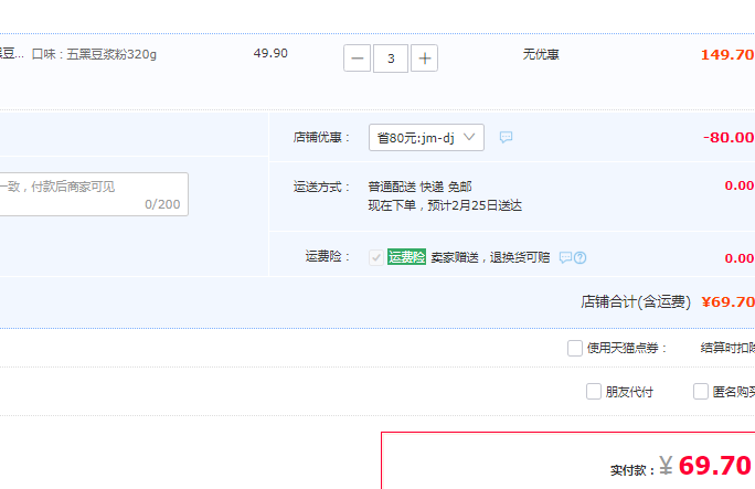 1677070000189515.png 五谷磨房 黑之养 五黑豆浆粉 盒装320g(32g*10条)*3件69.7元包邮(23.33/盒)