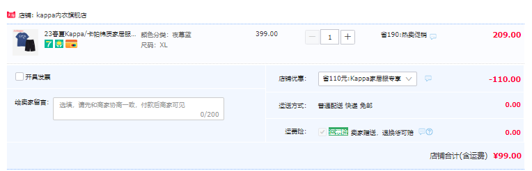 Kappa 2023春夏新款男士字母印花棉质家居服套装 2色99元包邮（需领券）