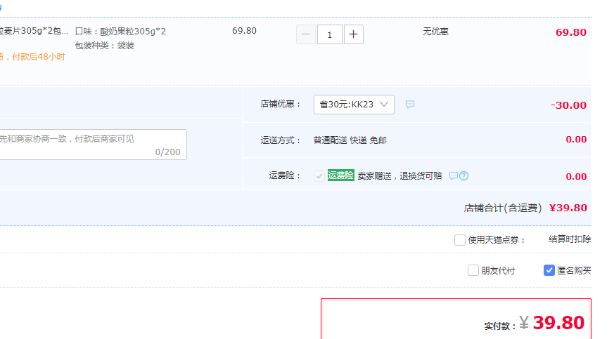 1677056226293449.png 欧扎克 酸奶果粒坚果麦片 305g*2包39.8元包邮(需领券)