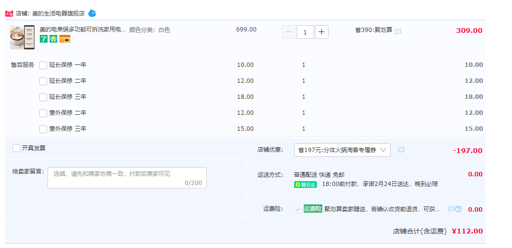 锅身可拆洗，Midea 美的 MC-DY28P151 分体式多功能电火锅 4L112元包邮（需领券）