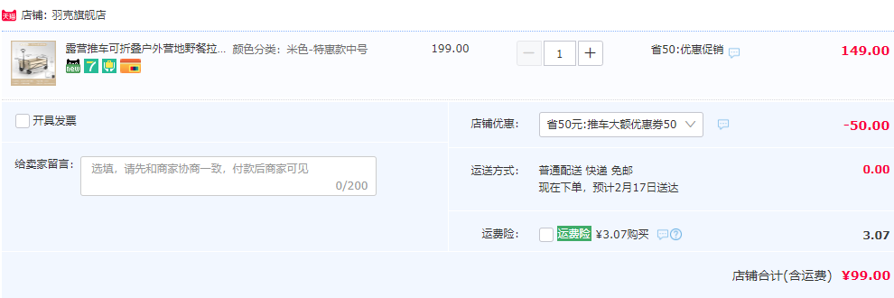 羽克 可折叠户外露营车99元包邮起（需用券）