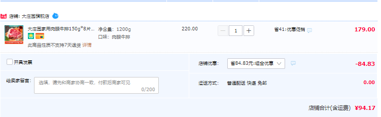 牛羊肉协会会长单位，Grand Farm 大庄园 原肉整切调理眼肉牛排150g*8片94元包邮（双重优惠）