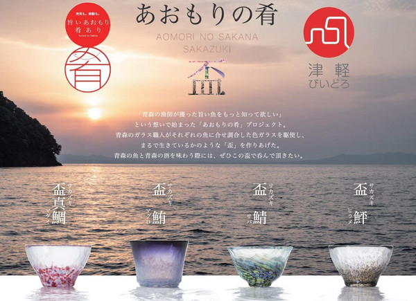日本进口，Aderia 石塚硝子 津轻系列 海肴清酒小杯套装FS-71593新低226.76元（天猫旗舰店428元）