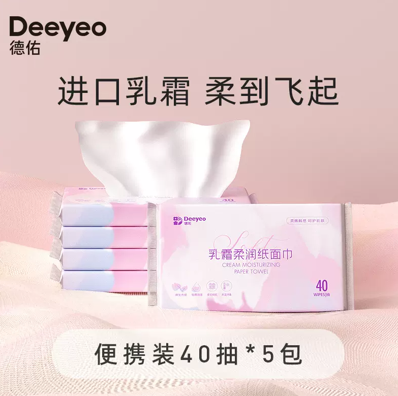 德佑 婴儿专用云柔巾 40抽*5包8.9元包邮（需领券）