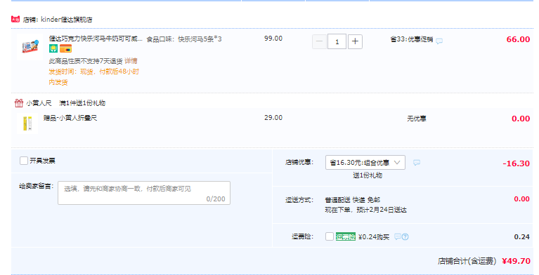 1677033631105874.png Kinder 健达 快乐河马 巧克力威化饼干 5条装*3盒49.7元包邮(双重优惠)