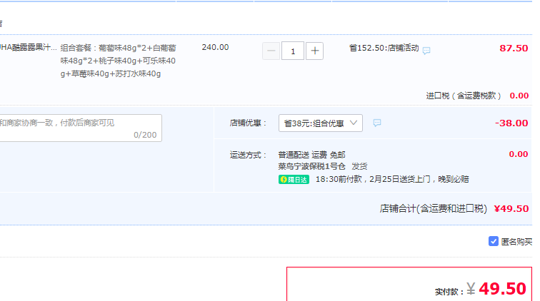 Z好吃的果汁糖，UHA 悠哈 果汁软糖 8包组合装49.5元包邮（双重优惠）
