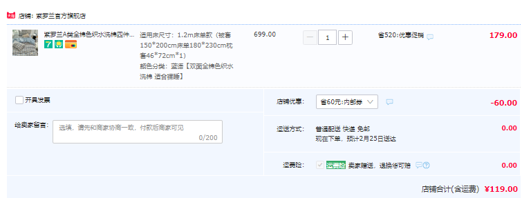 紫罗兰 全棉A类水洗棉床上三/四件套 1.2~2米 多花色119元起包邮（需领券）