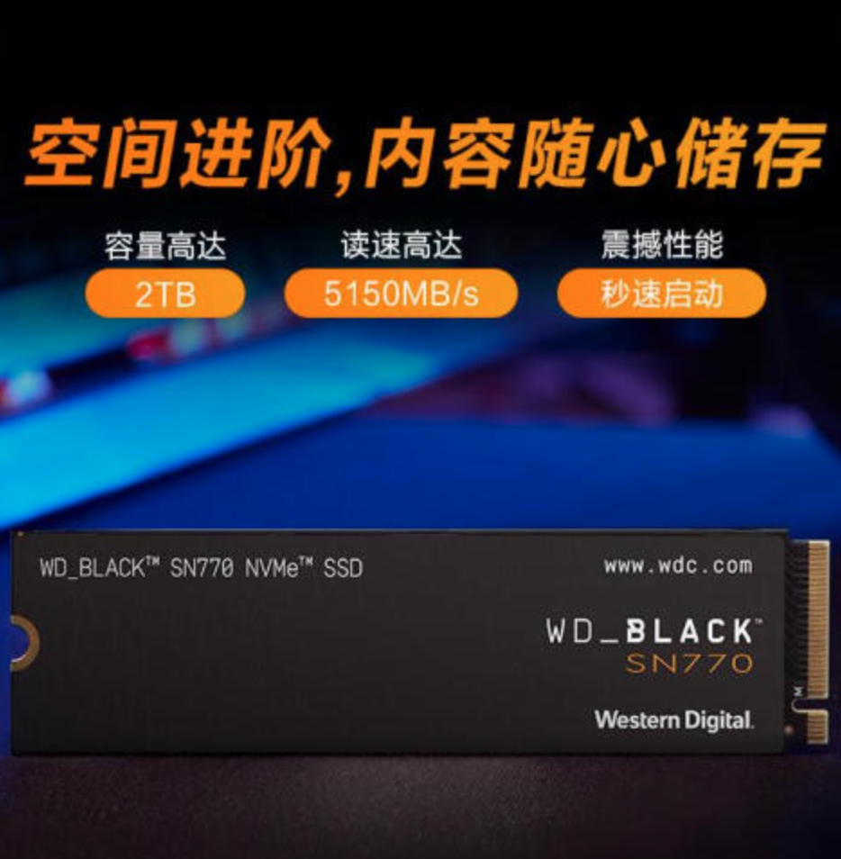 Western Digital 西部数据 WD_BLACK SN770 NVMe PCIe Gen4技术 2TB SSD固态硬盘史低999元包邮（下单立减）
