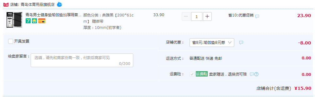 青鸟 多功能健身瑜伽垫 加大200*61*10mm（赠捆绑带）新低15.9元包邮（双重优惠）