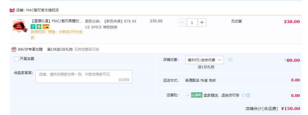 MAC 魅可 黑魔杖细管口红 多色号150元包邮（需领券）