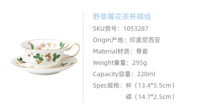 Wedgwood 玮致活 骨瓷 野草莓花茶杯碟组2件 220ml364.9元