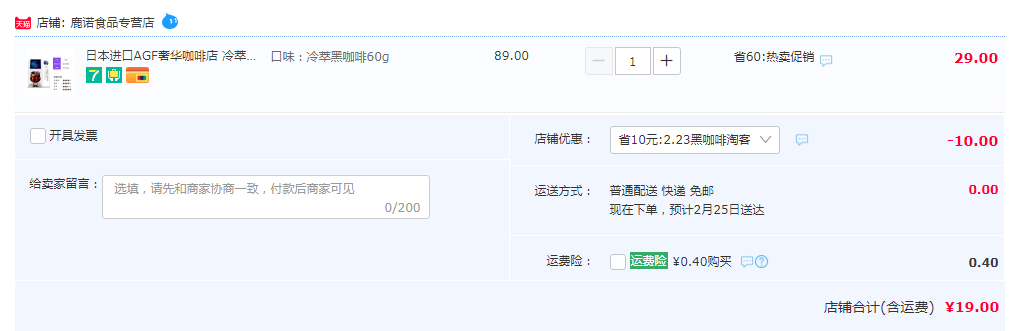 <span>白菜！</span>日本进口，AGF 奢华咖啡店系列 冷萃无糖3秒速溶黑咖啡粉 30杯装新低19元包邮（需领券）