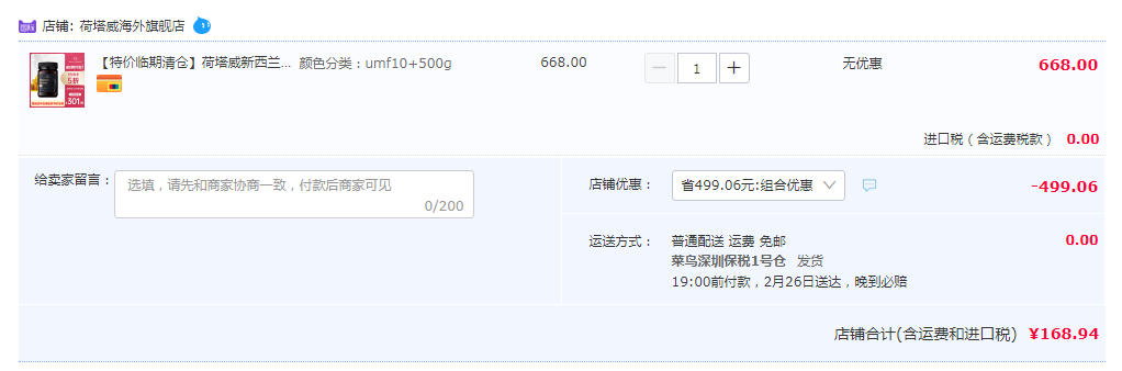 Hakatere Naturals 荷塔威 新西兰原装进口纯麦卢卡UMF10+蜂蜜 500g新低168.94元包邮包税（双重优惠）
