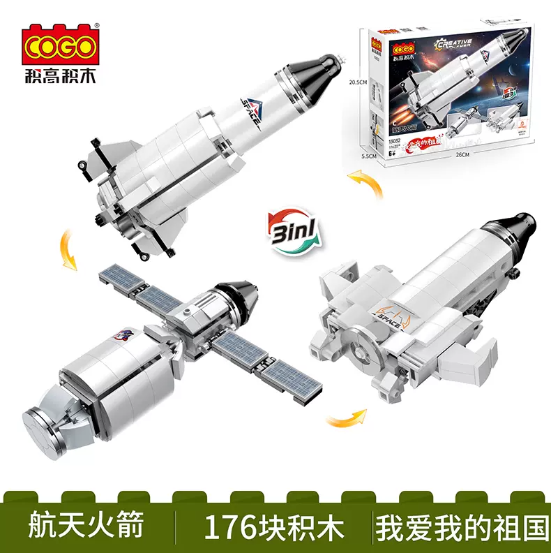Cogo 积高 太空系列 儿童航天小火箭积木玩具29.9元包邮（另有多款可选）
