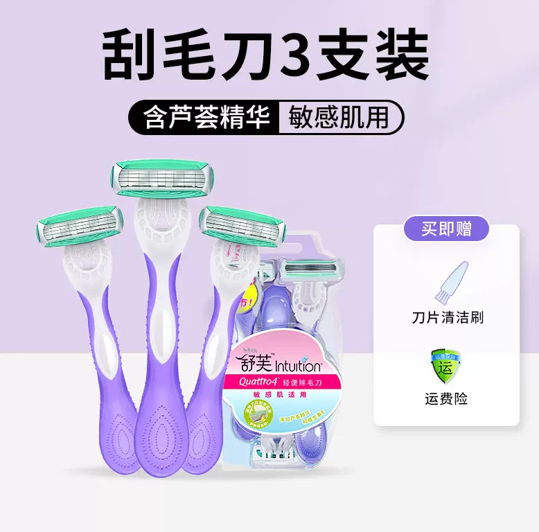 Schick 舒芙 intuition 女士4层刀片舒柔脱毛刀*3把史低17.9元包邮（需领券）