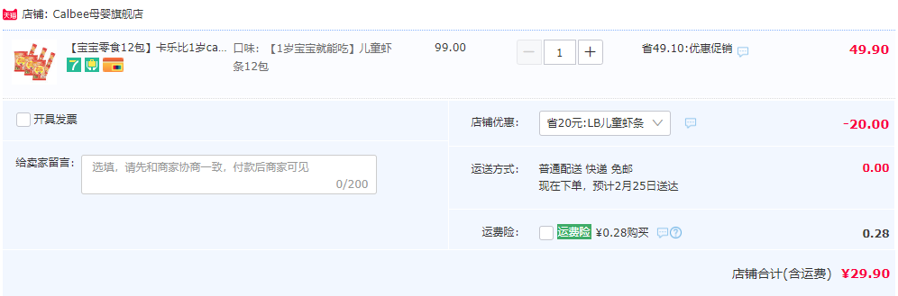 1677111884748938.png 日本进口,Calbee 卡乐比 少盐高钙儿童虾条 32g(4小包)*3包29.9元包邮(需领券)
