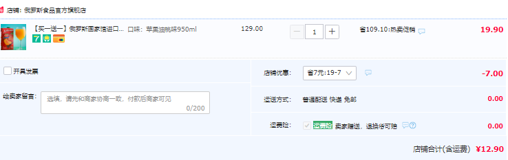 临期低价，俄罗斯进口 优素 喜爱 果缤纷复合果汁 多口味 950mL*2瓶12.9元包邮（6.5元/瓶）