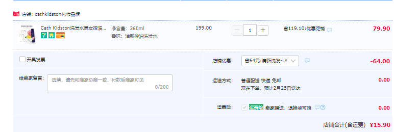 Cath Kidston 凯茜·琦丝敦 0硅油清新花萃控油洗发露 360ml新低15.9元包邮（需领券）