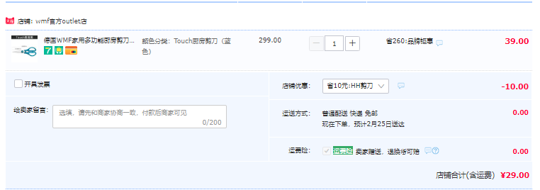 低于海淘，WMF 福腾宝 Touch系列 不锈钢多功能厨房剪刀新低29元包邮（需领券）