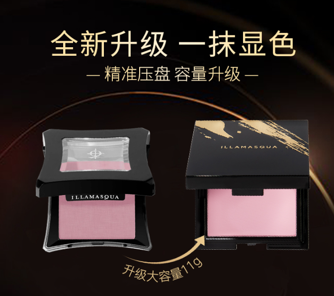 低过海淘，ILLAMASQUA 炫色腮红膏 11g新低89元包邮包税（需领券）