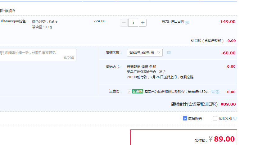 低过海淘，ILLAMASQUA 炫色腮红膏 11g新低89元包邮包税（需领券）
