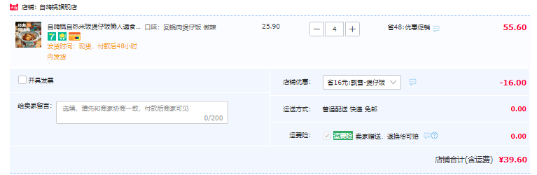 自嗨锅 煲仔饭自热锅 多口味 4盒39.6元包邮（需领券）