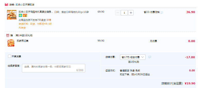 肌肉小王子 即食低脂鸡胸肉丸 60g*10袋19.9元包邮（需领券）