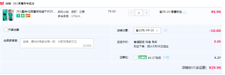 361° 儿童2023夏季速干短袖T恤（100~175码）多款多色39.9元起包邮（需领券）