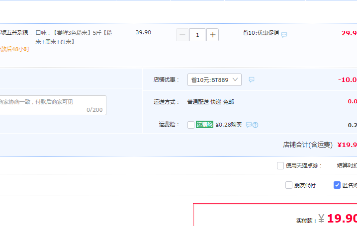 辉业 三色糙米杂粮粗粮 5斤19.9元包邮（需领券）