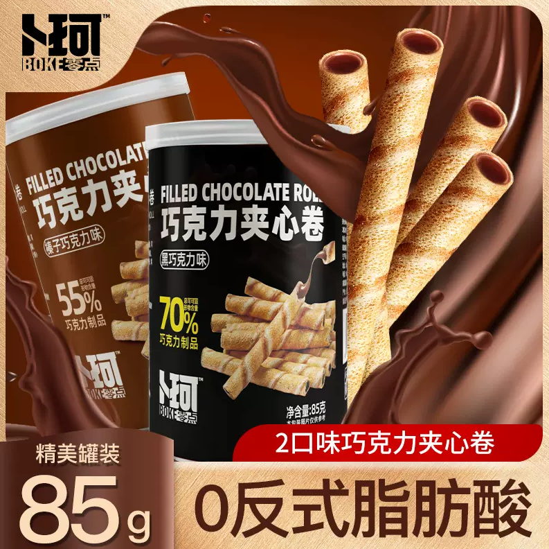 卜珂零点 黑巧克力夹心卷 85g*3件 2口味14.9元包邮（需领券）